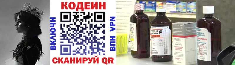 Кодеин напиток Lean (лин)  Ростов 