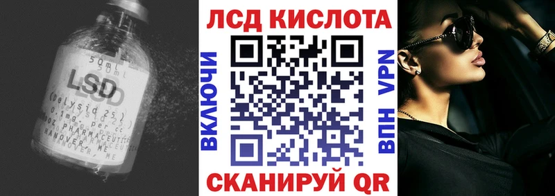 Лсд 25 экстази кислота omg ссылки Ростов магазин продажи