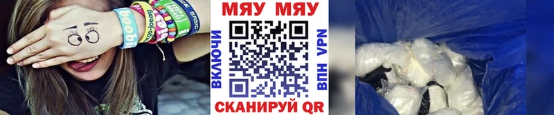 МЯУ-МЯУ мяу мяу  Ростов 