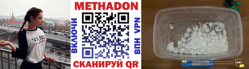 Метадон белоснежный  Ростов 